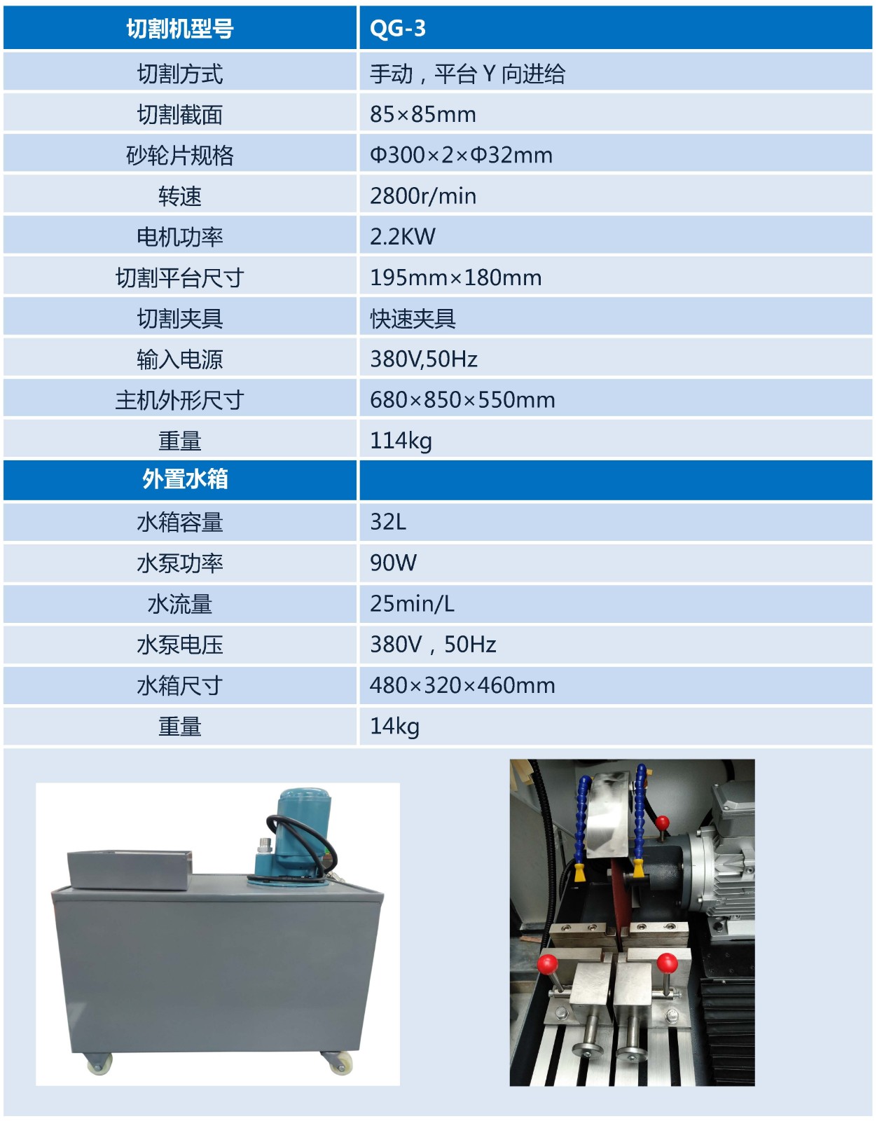 QG-3型台式 金相试样切割机_页面_2.jpg